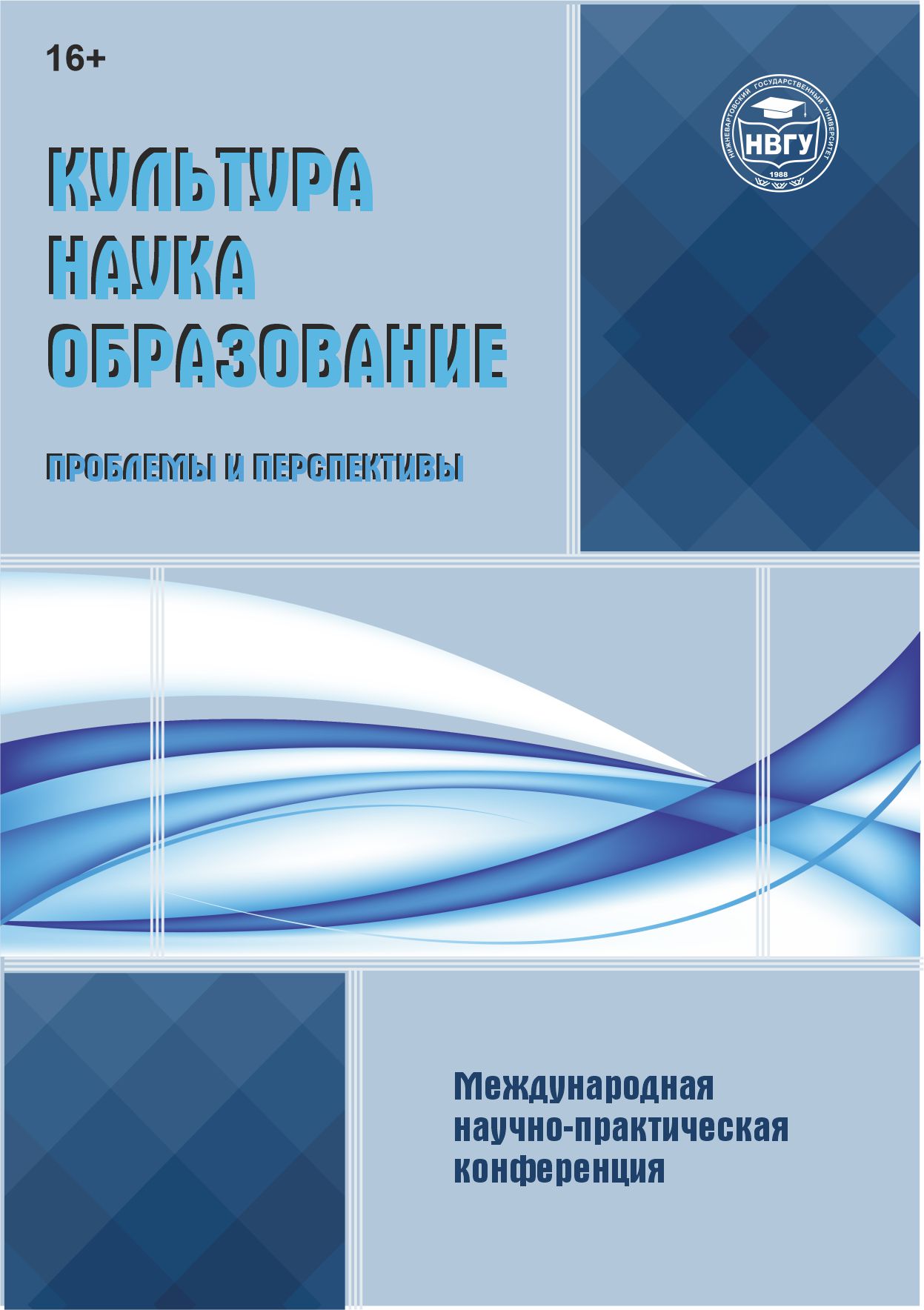 РАЗВИТИЕ КОММУНИКАТИВНЫХ НАВЫКОВ У ДОШКОЛЬНИКОВ ПОСРЕДСТВОМ МУЗЫКАЛЬНОЙ  ДЕЯТЕЛЬНОСТИ - Савельева - IX Международная научно-практическая конференция  «Культура, наука, образование: проблемы и перспективы»