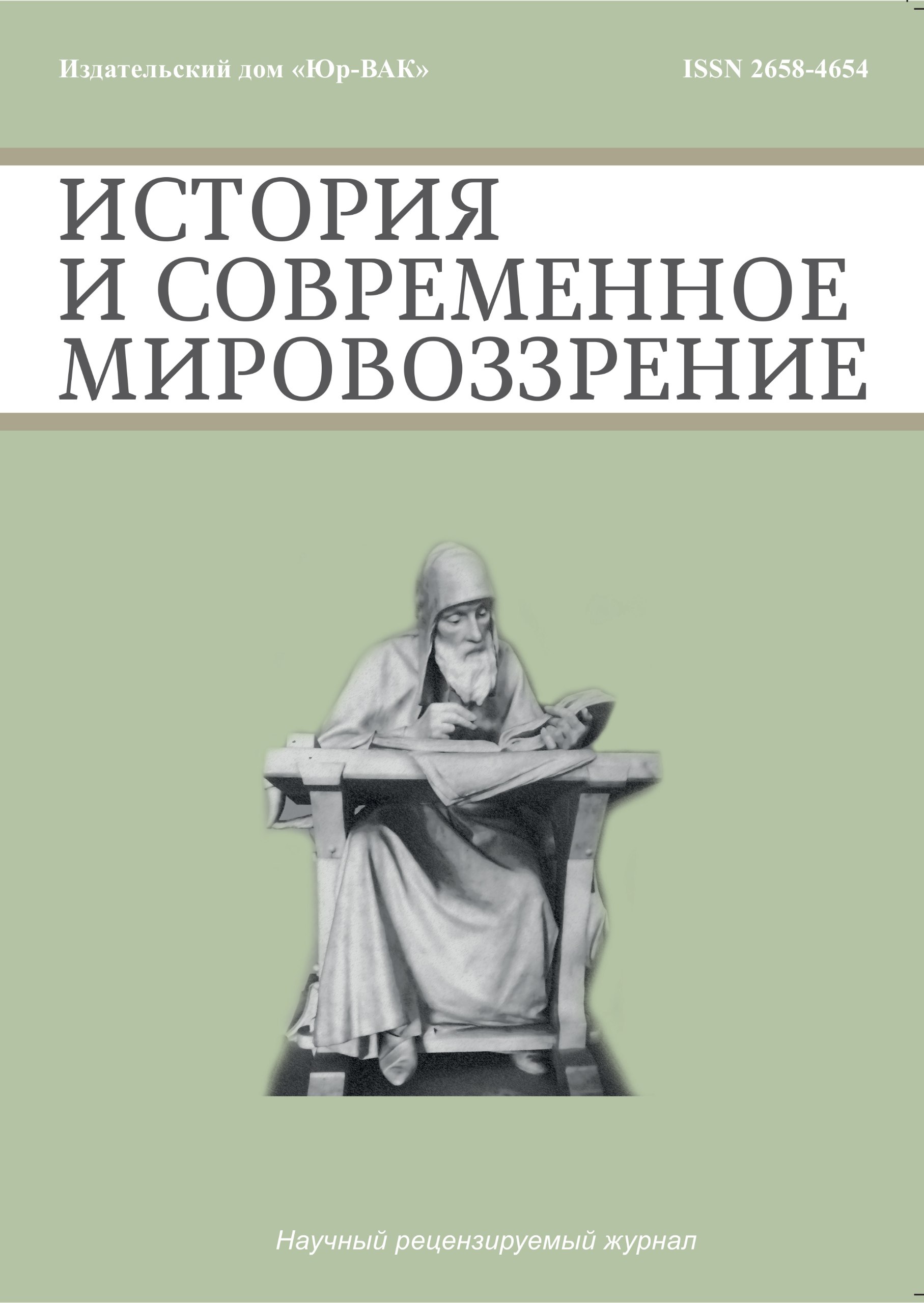 Everyday Life of Barnaul during the Great Patriotic War According to the  Memories of Contemporaries - Skubnevsky - History and Modern Perspectives